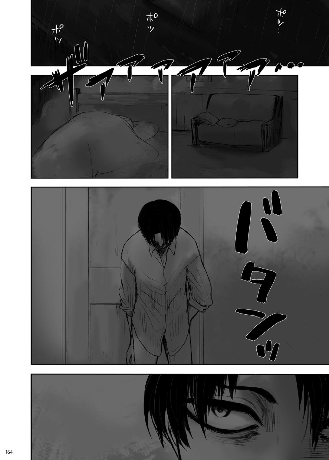 沙羅双樹【進撃の巨人/エルリ】 page 15