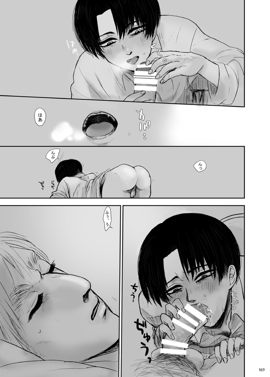 沙羅双樹【進撃の巨人/エルリ】 page 20