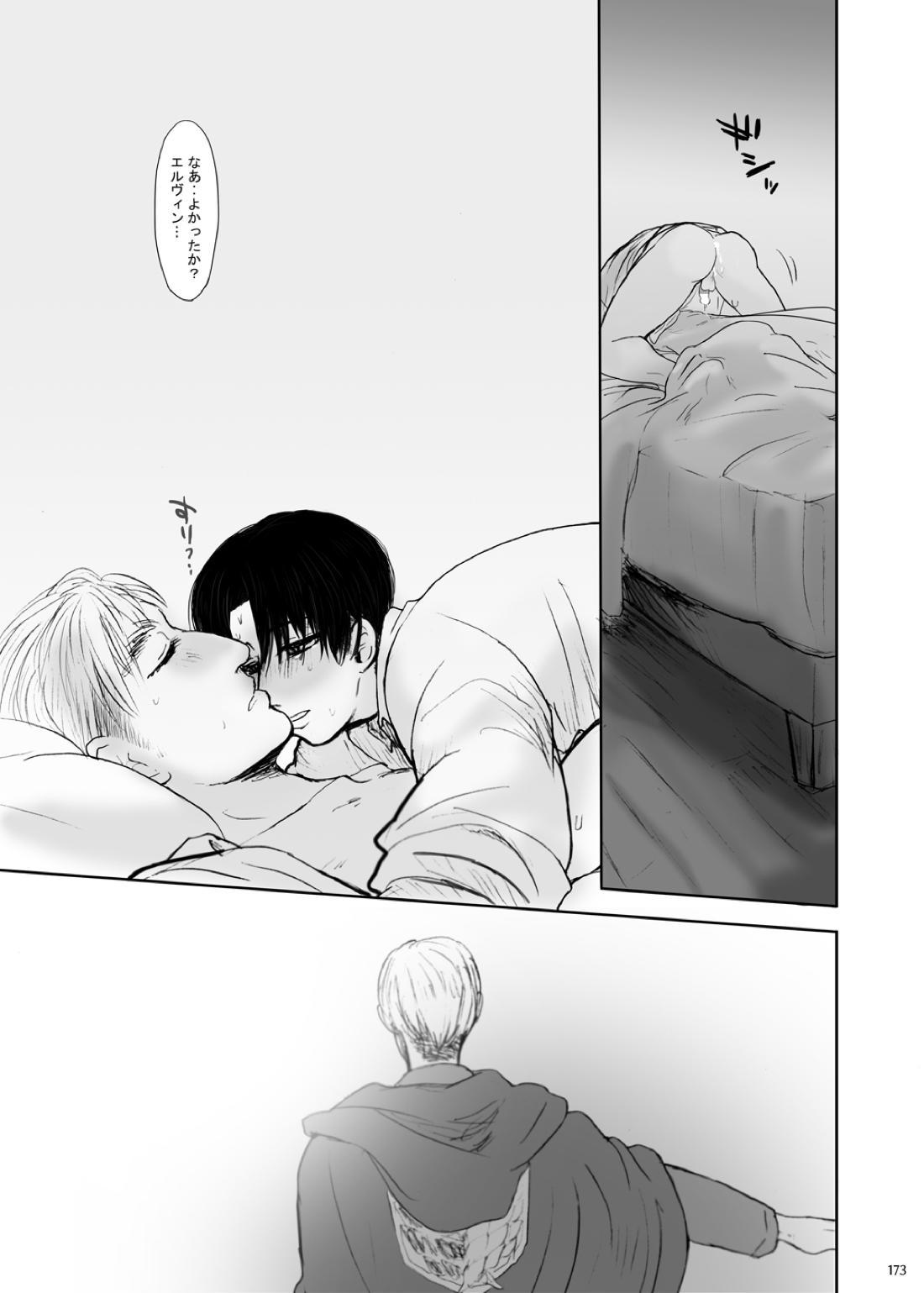 沙羅双樹【進撃の巨人/エルリ】 page 24