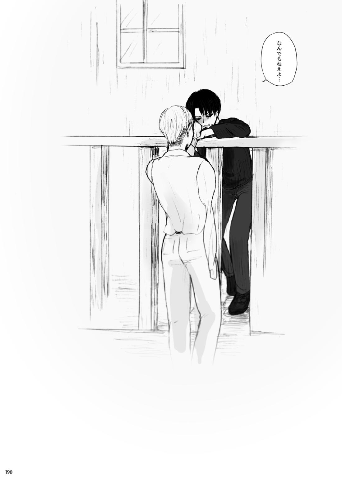 沙羅双樹【進撃の巨人/エルリ】 page 41