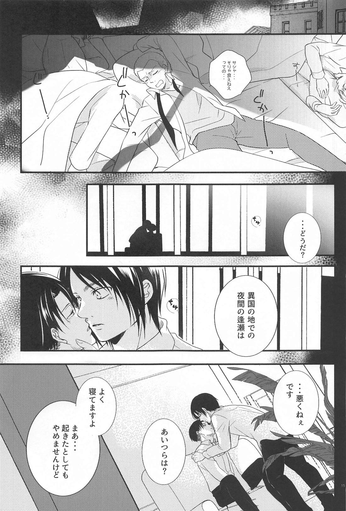 Short×Assort【進撃の巨人/エレリ】 page 14