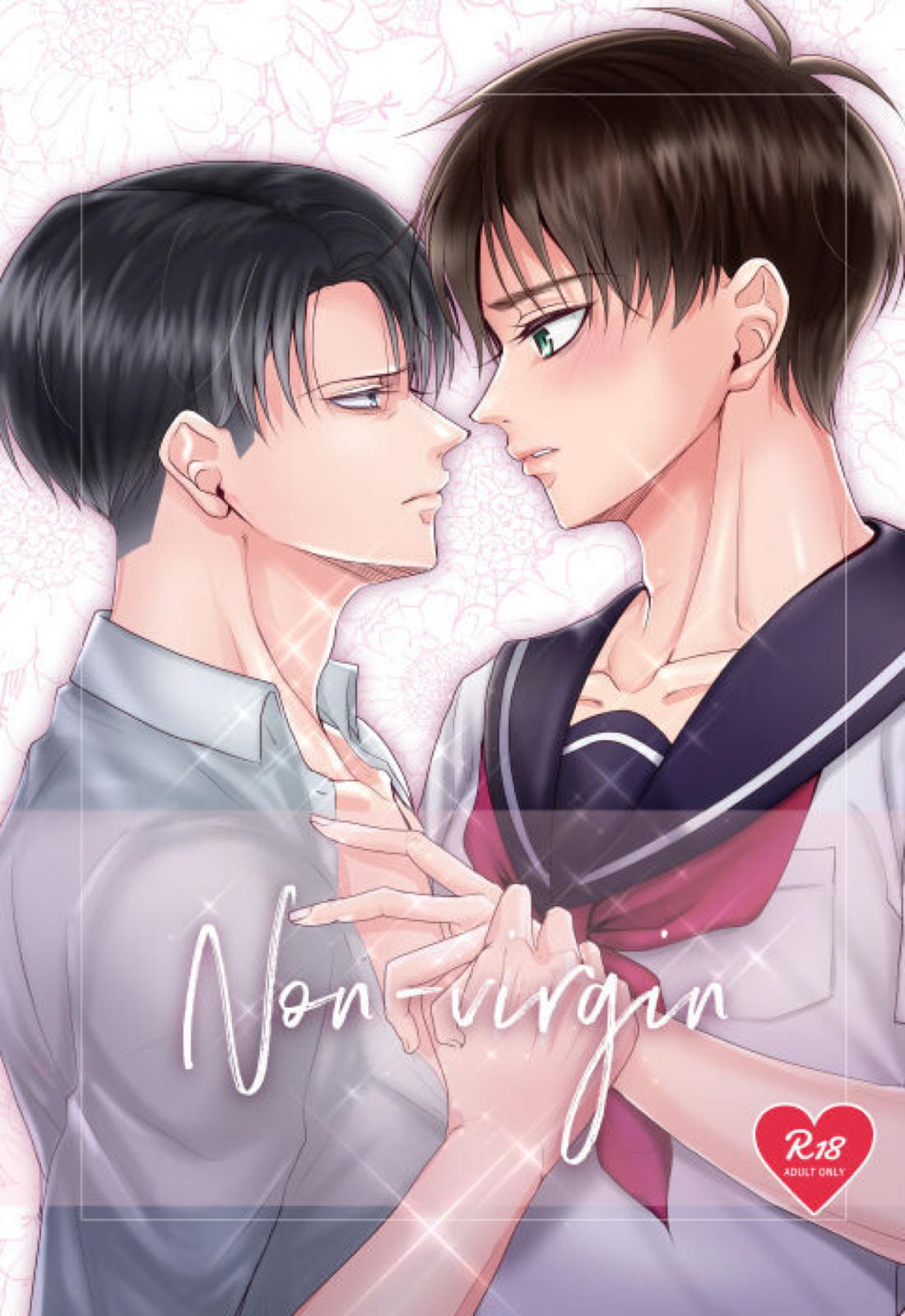 Recommended BL manga "Non-virgin【進撃の巨人/リヴァエレ】" cover image