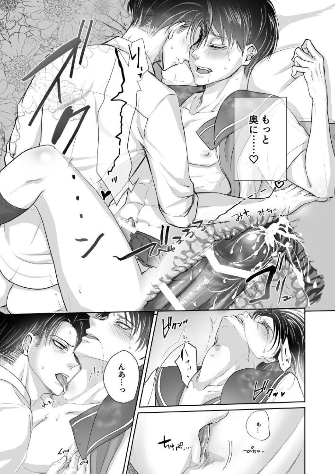 Non-virgin【進撃の巨人/リヴァエレ】 page 13