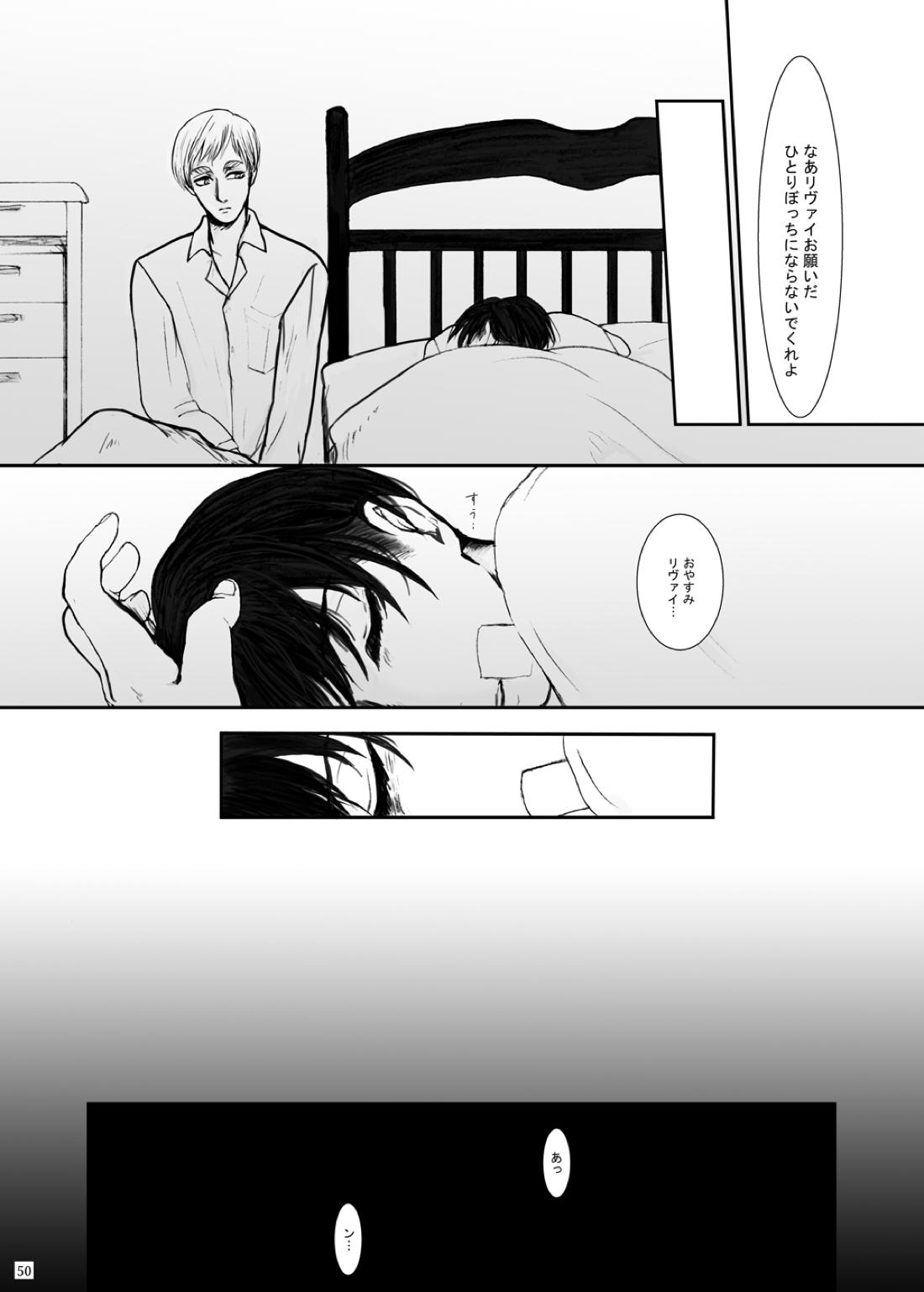 歪【進撃の巨人/エレリ】 page 45