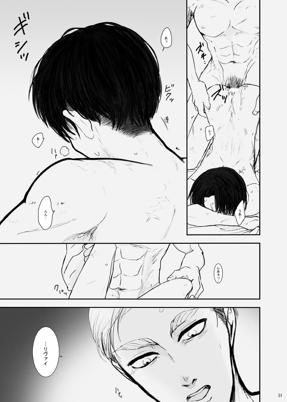 歪【進撃の巨人/エレリ】 page 46