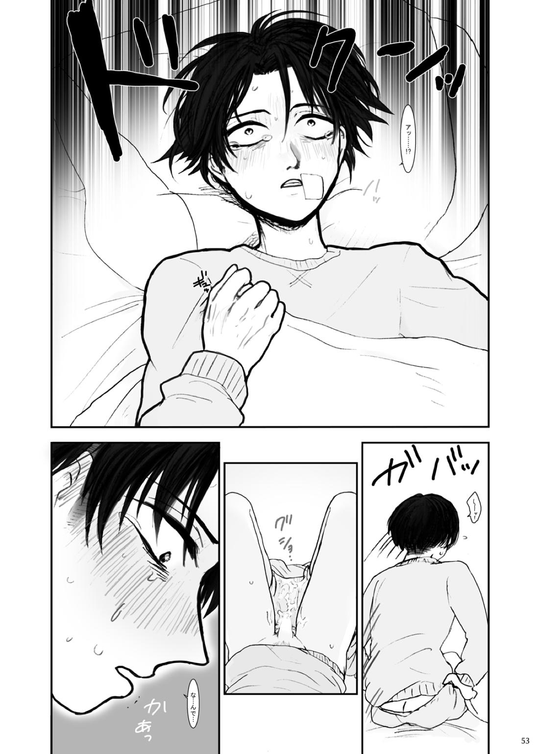 歪【進撃の巨人/エレリ】 page 48