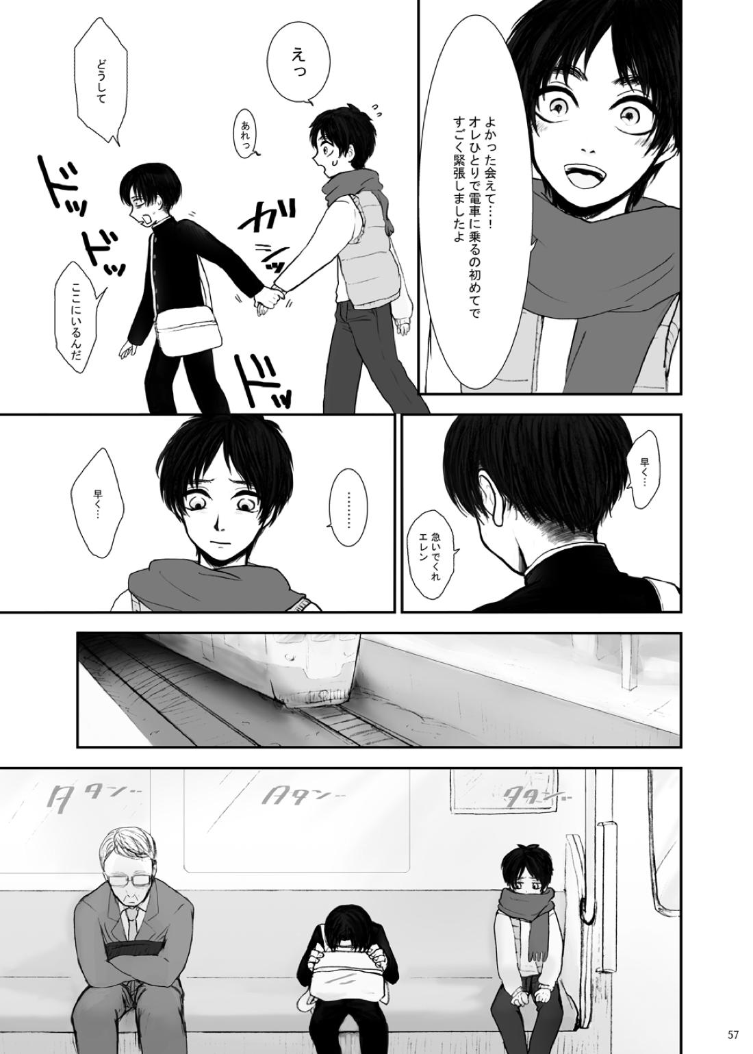 歪【進撃の巨人/エレリ】 page 52