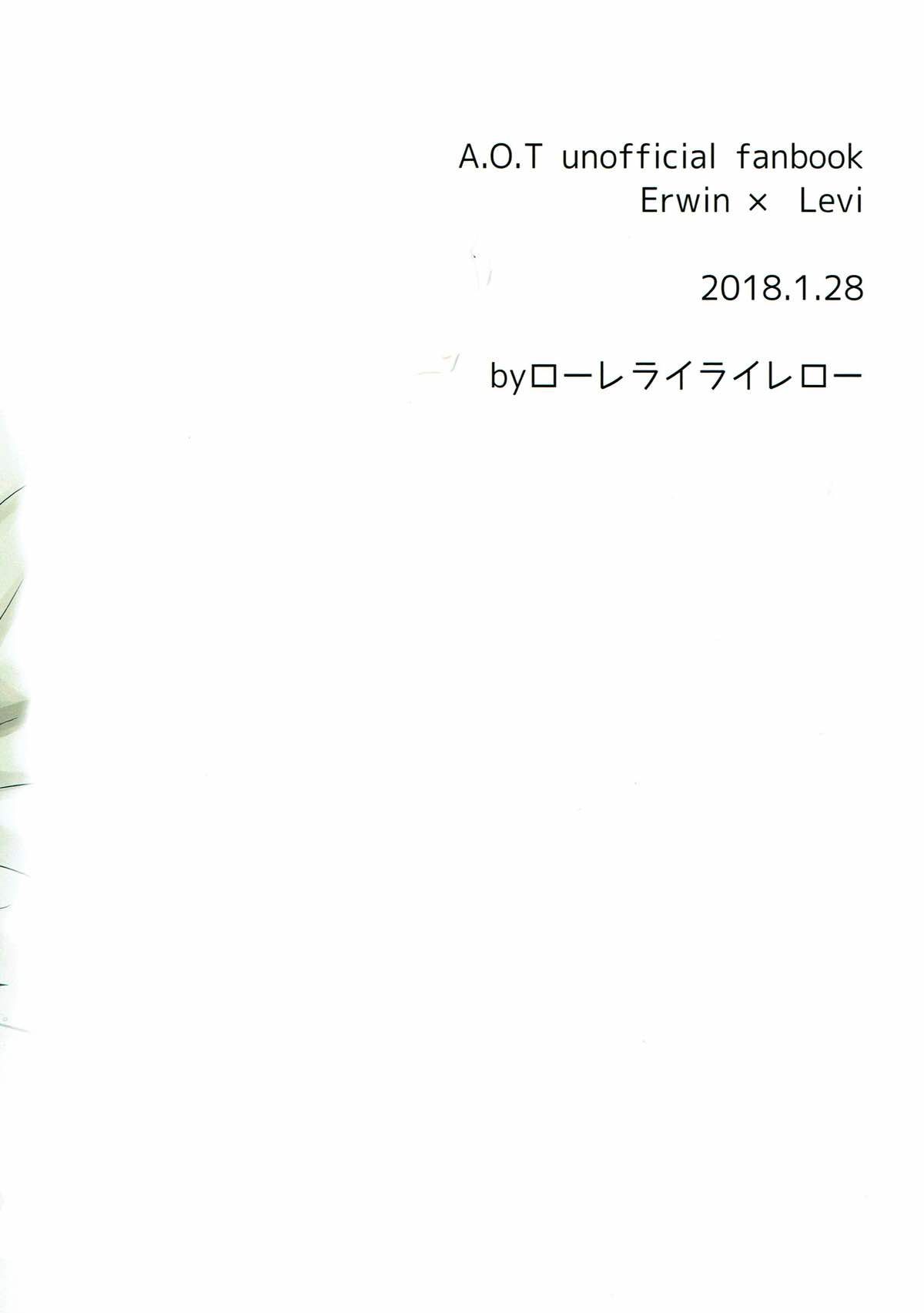 今夜はきっと、お前から【進撃の巨人/エルリ】 page 30