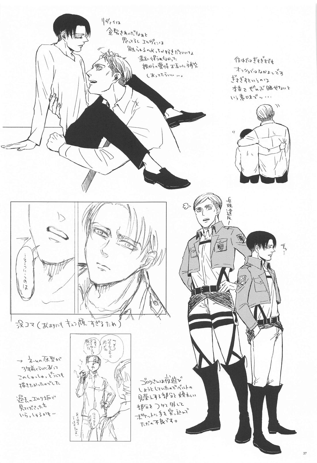 カーニバル・前編【進撃の巨人/エルリ】 page 36