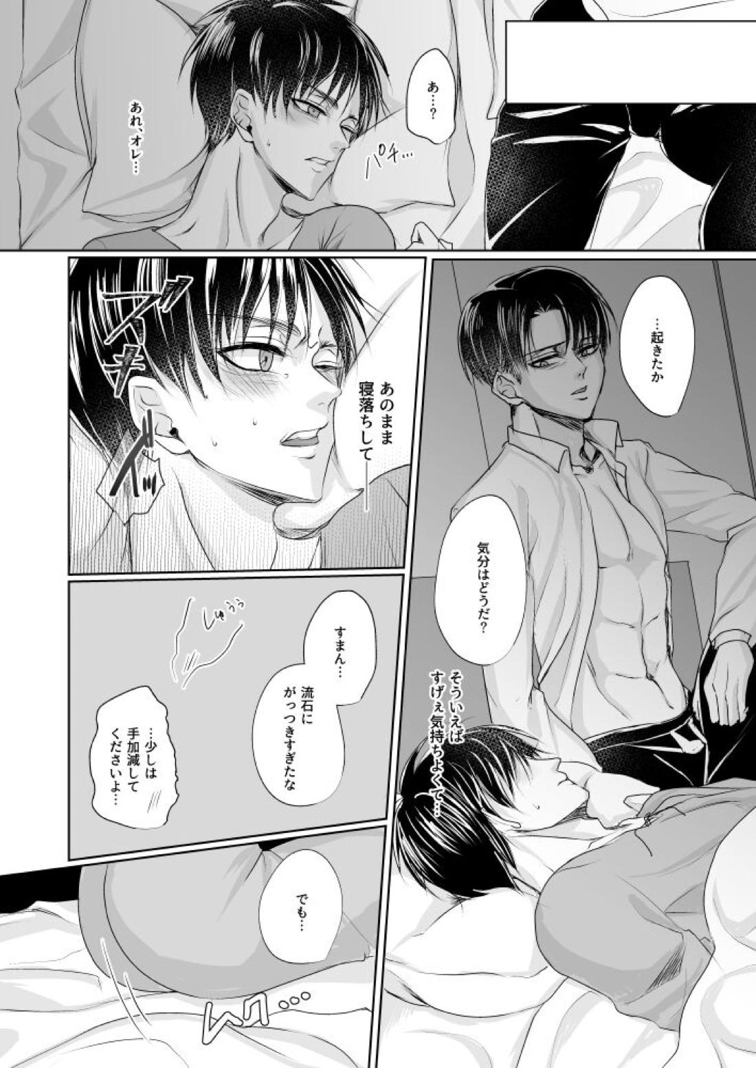 いいから黙って全部オレに××しろ！【進撃の巨人/リヴァエレ】 page 31