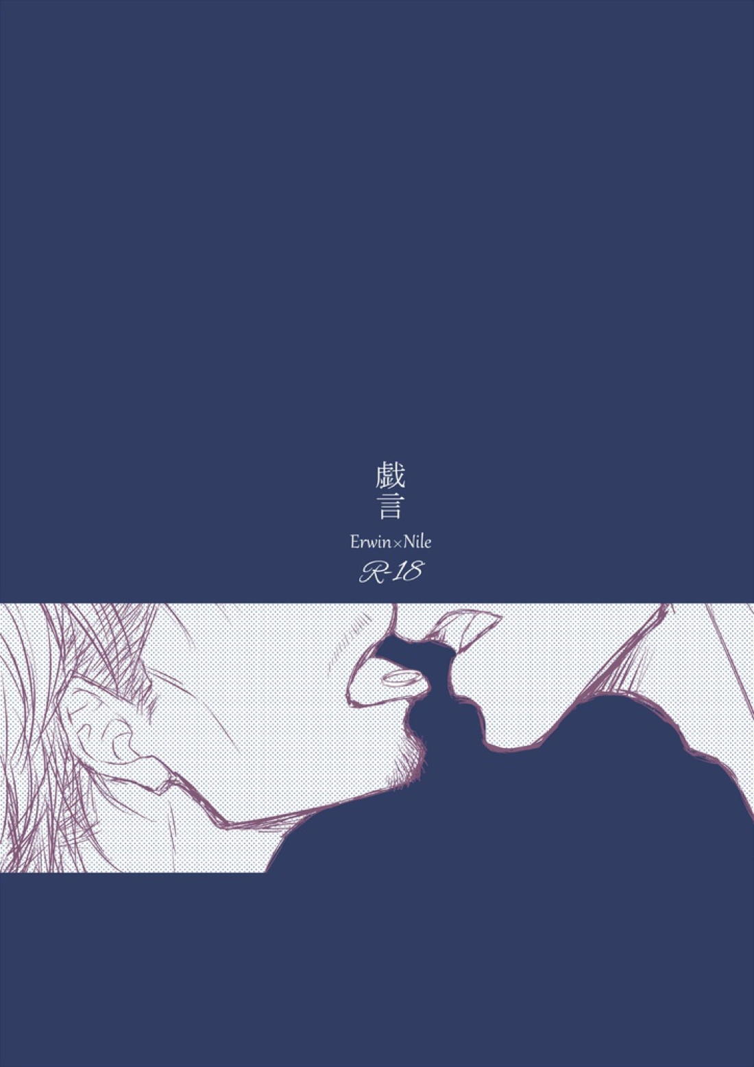 BL manga "Untitled" cover image