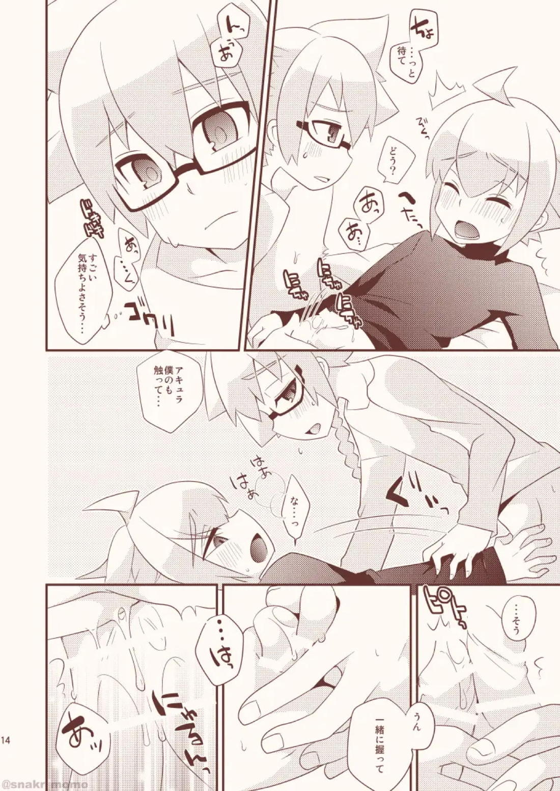 野良猫はなつかない【蒼き雷霆ガンヴォルト/ガンヴォルト×アキュラ】 page 13