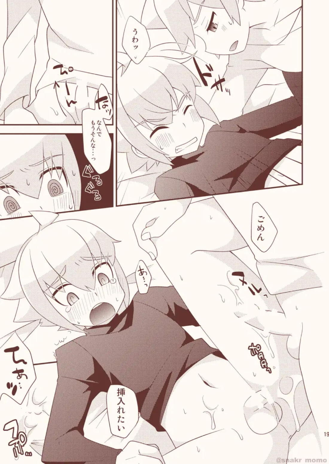 野良猫はなつかない【蒼き雷霆ガンヴォルト/ガンヴォルト×アキュラ】 page 18