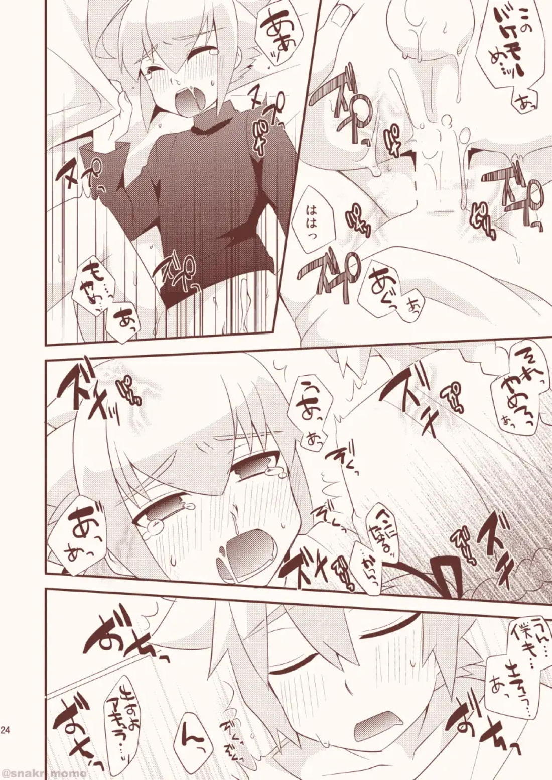 野良猫はなつかない【蒼き雷霆ガンヴォルト/ガンヴォルト×アキュラ】 page 23