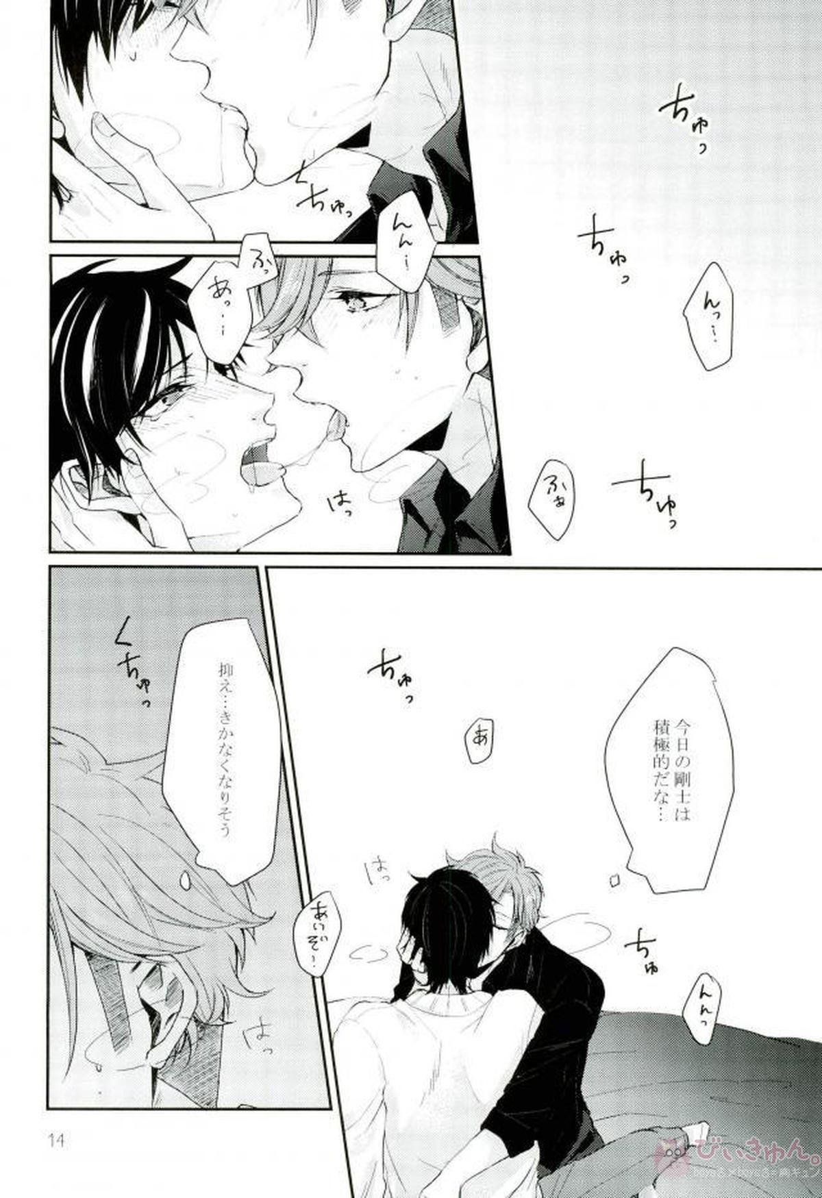 ナルキッソスは項垂れない【B-PROJECT/あいかね(愛染健十×金城剛士)】 page 11