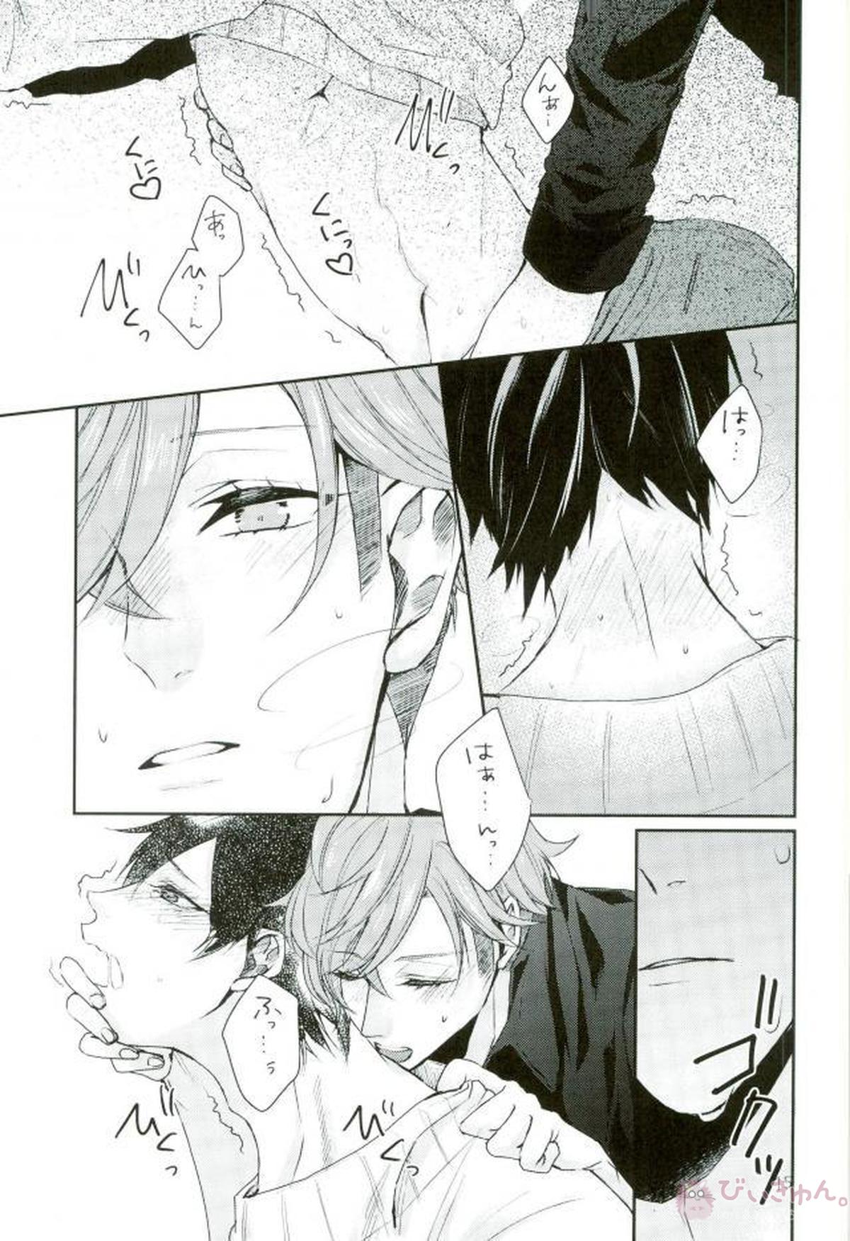 ナルキッソスは項垂れない【B-PROJECT/あいかね(愛染健十×金城剛士)】 page 12