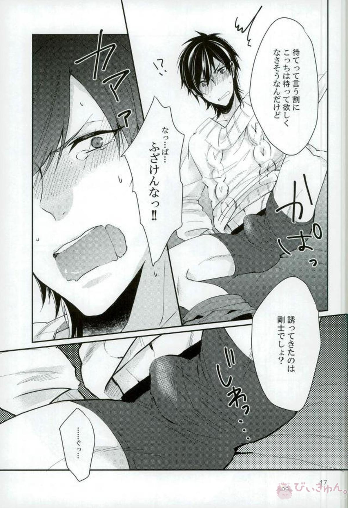 ナルキッソスは項垂れない【B-PROJECT/あいかね(愛染健十×金城剛士)】 page 14