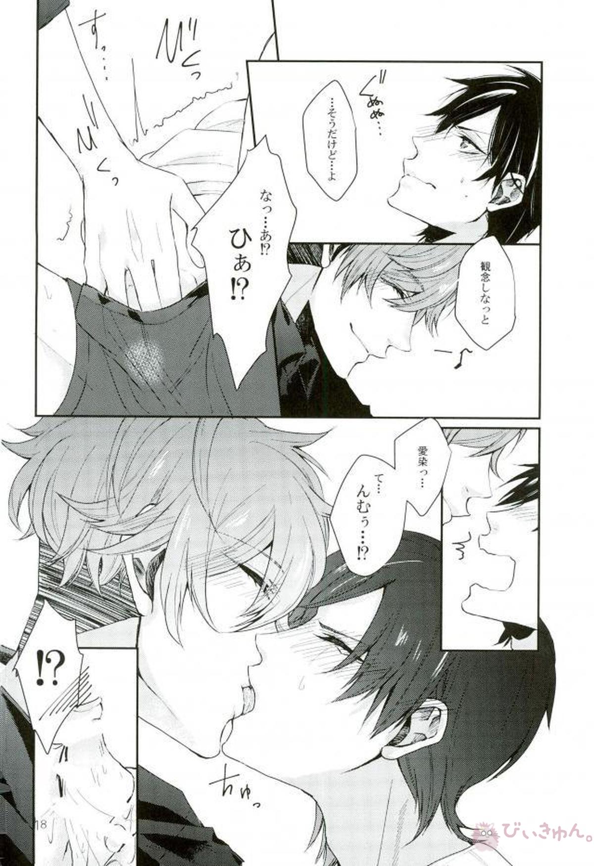 ナルキッソスは項垂れない【B-PROJECT/あいかね(愛染健十×金城剛士)】 page 15