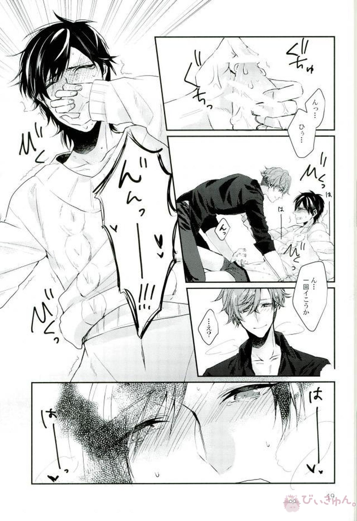 ナルキッソスは項垂れない【B-PROJECT/あいかね(愛染健十×金城剛士)】 page 16