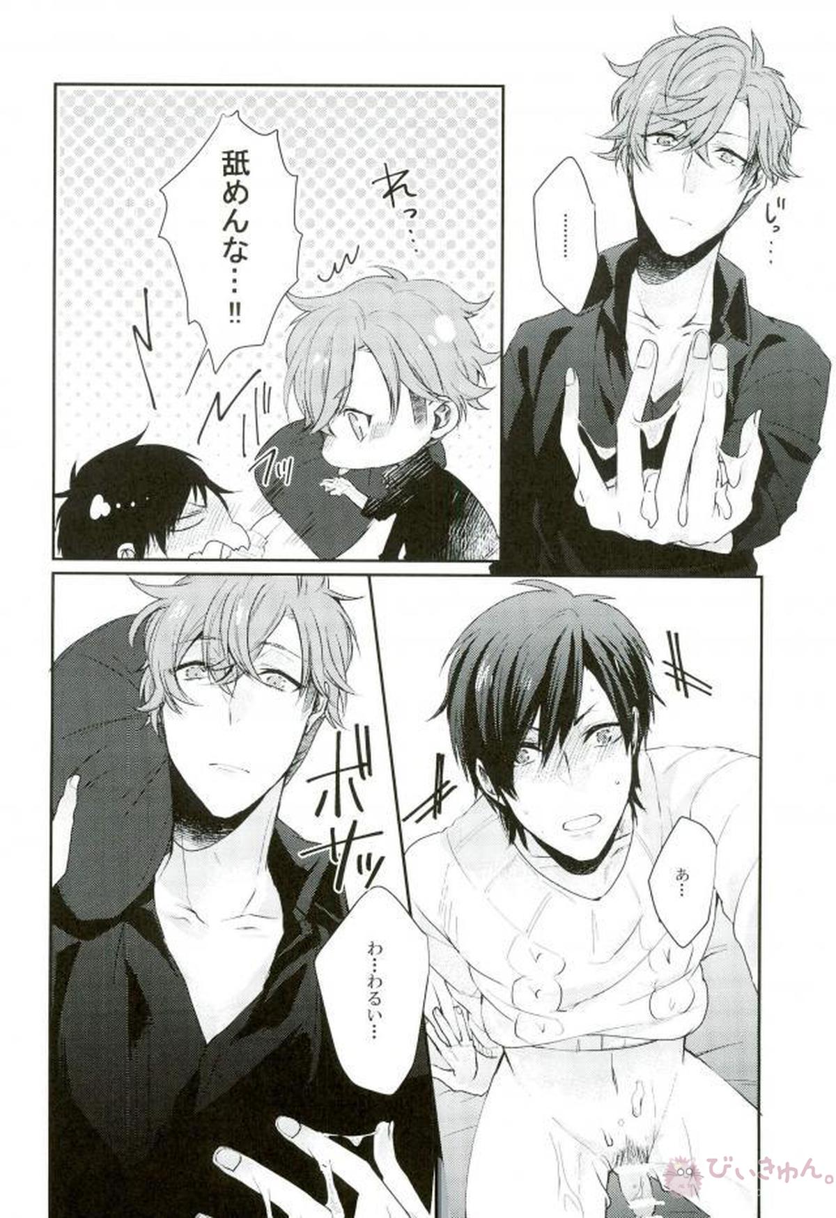 ナルキッソスは項垂れない【B-PROJECT/あいかね(愛染健十×金城剛士)】 page 17