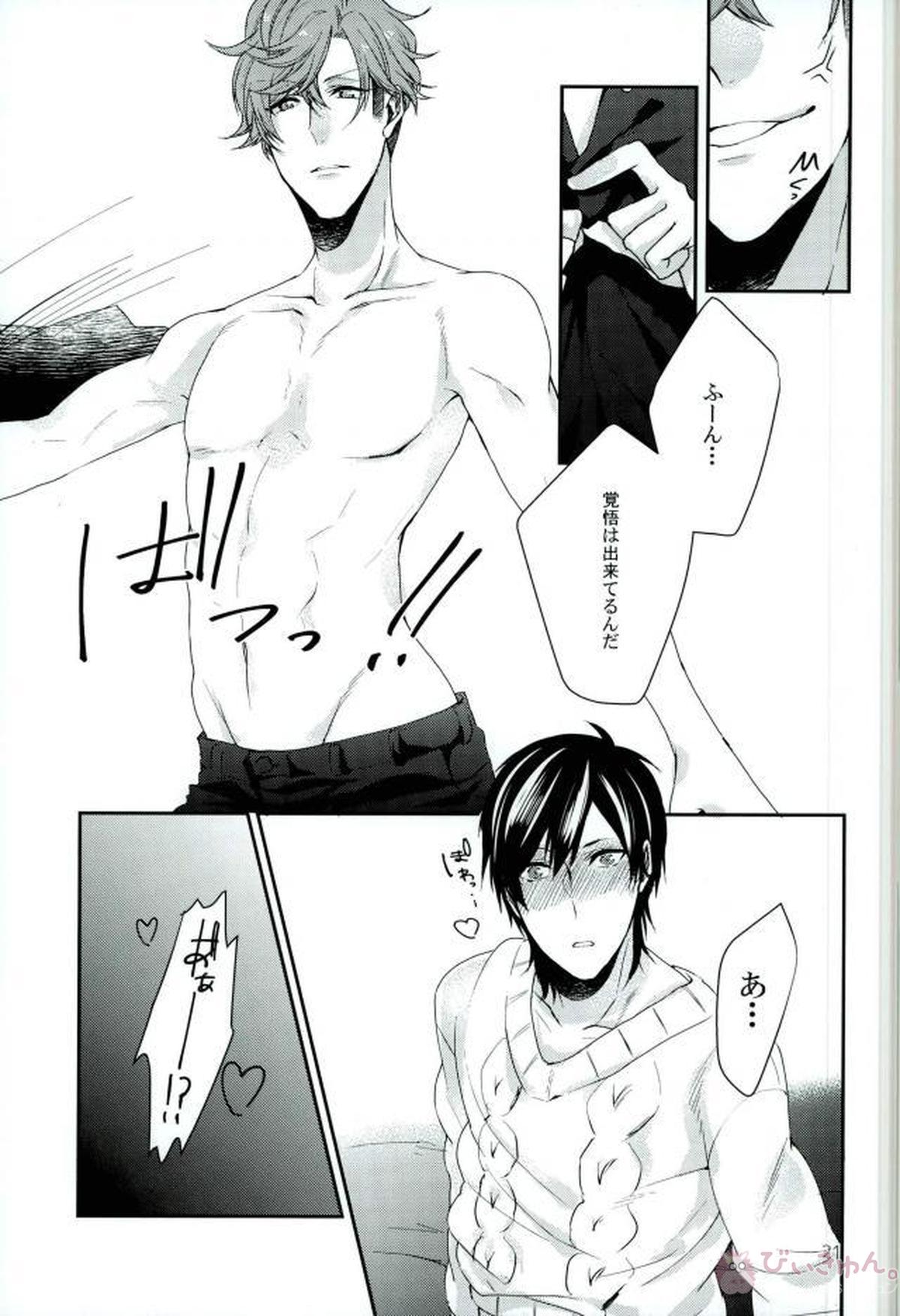 ナルキッソスは項垂れない【B-PROJECT/あいかね(愛染健十×金城剛士)】 page 18