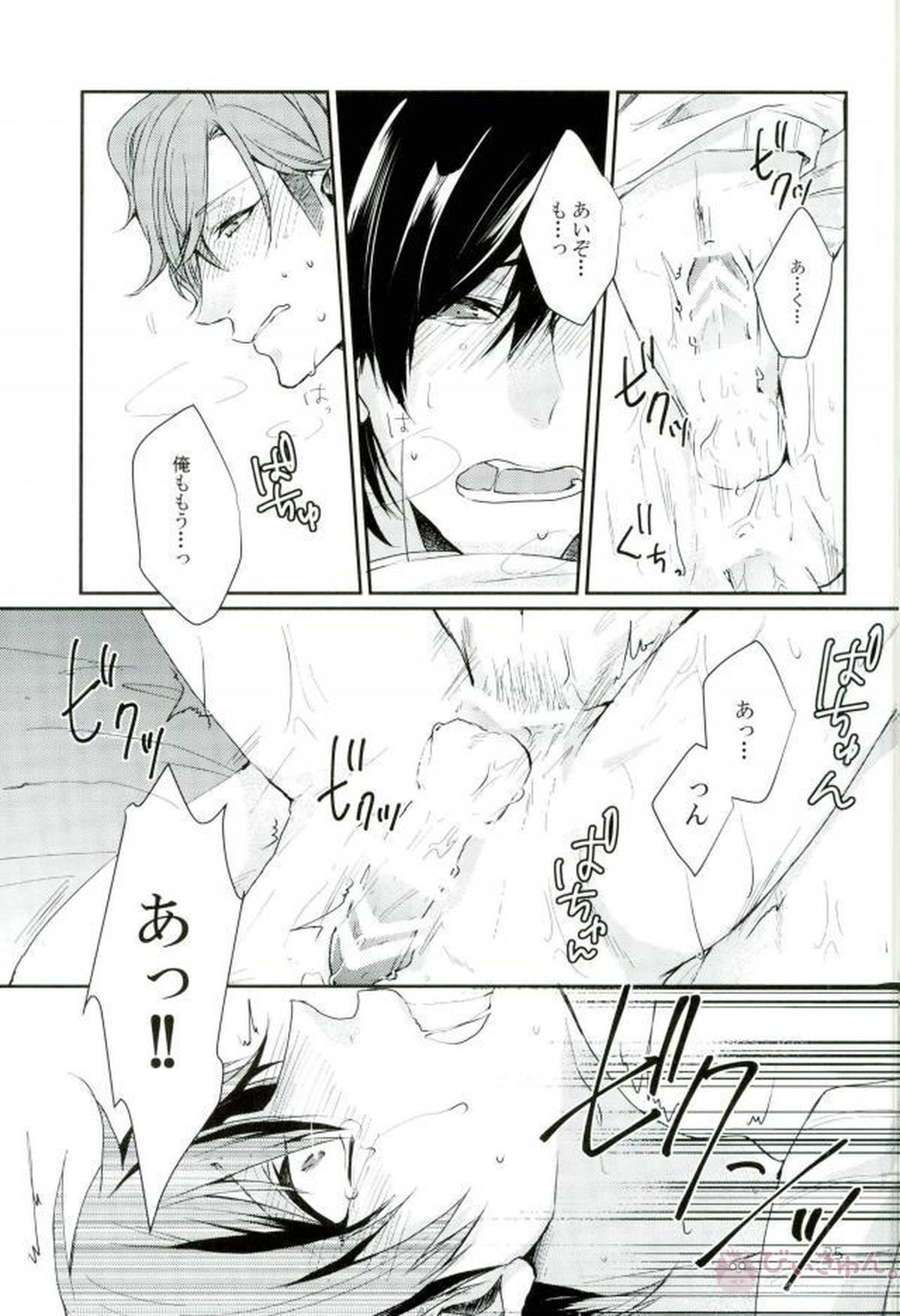 ナルキッソスは項垂れない【B-PROJECT/あいかね(愛染健十×金城剛士)】 page 22