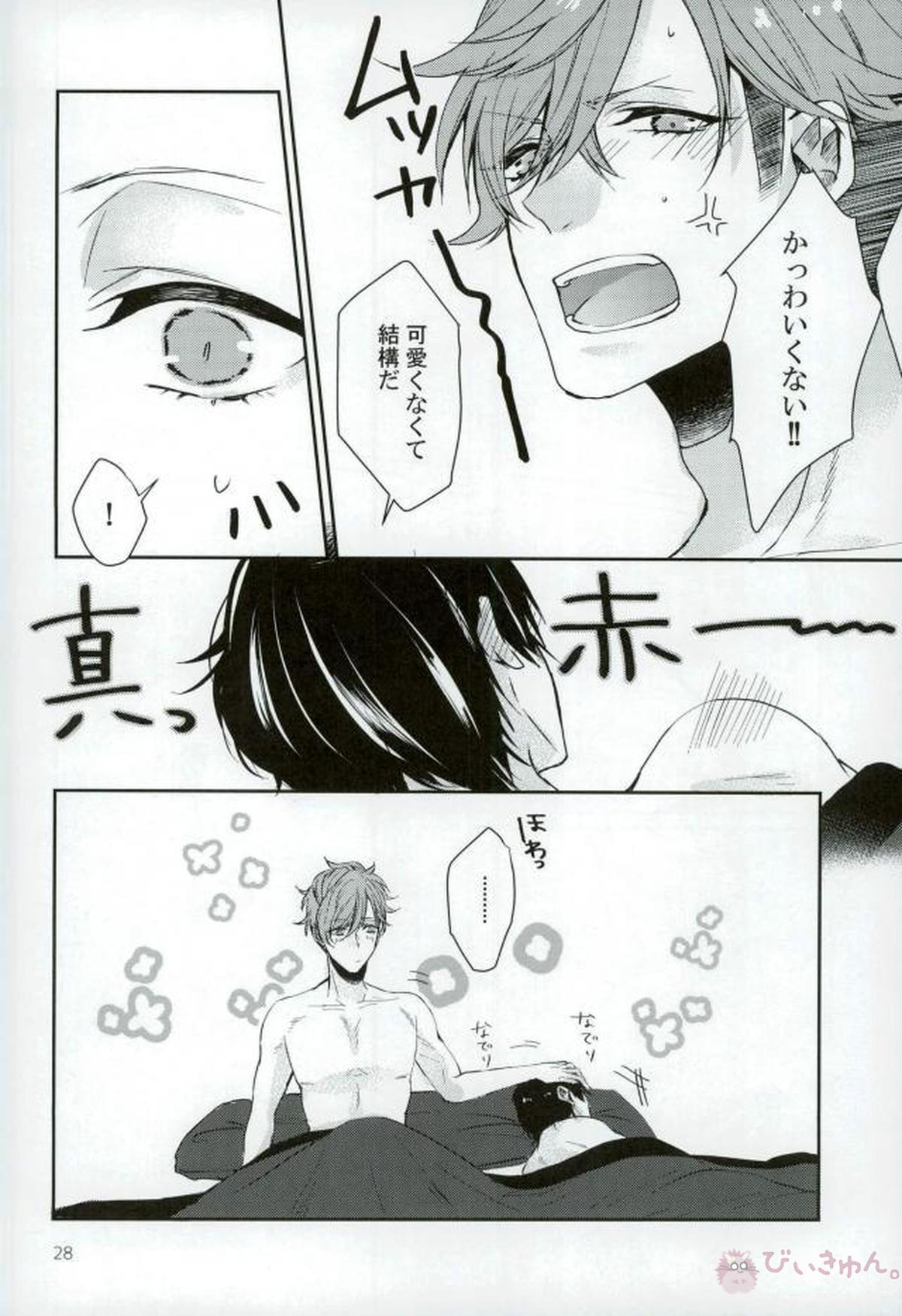 ナルキッソスは項垂れない【B-PROJECT/あいかね(愛染健十×金城剛士)】 page 25