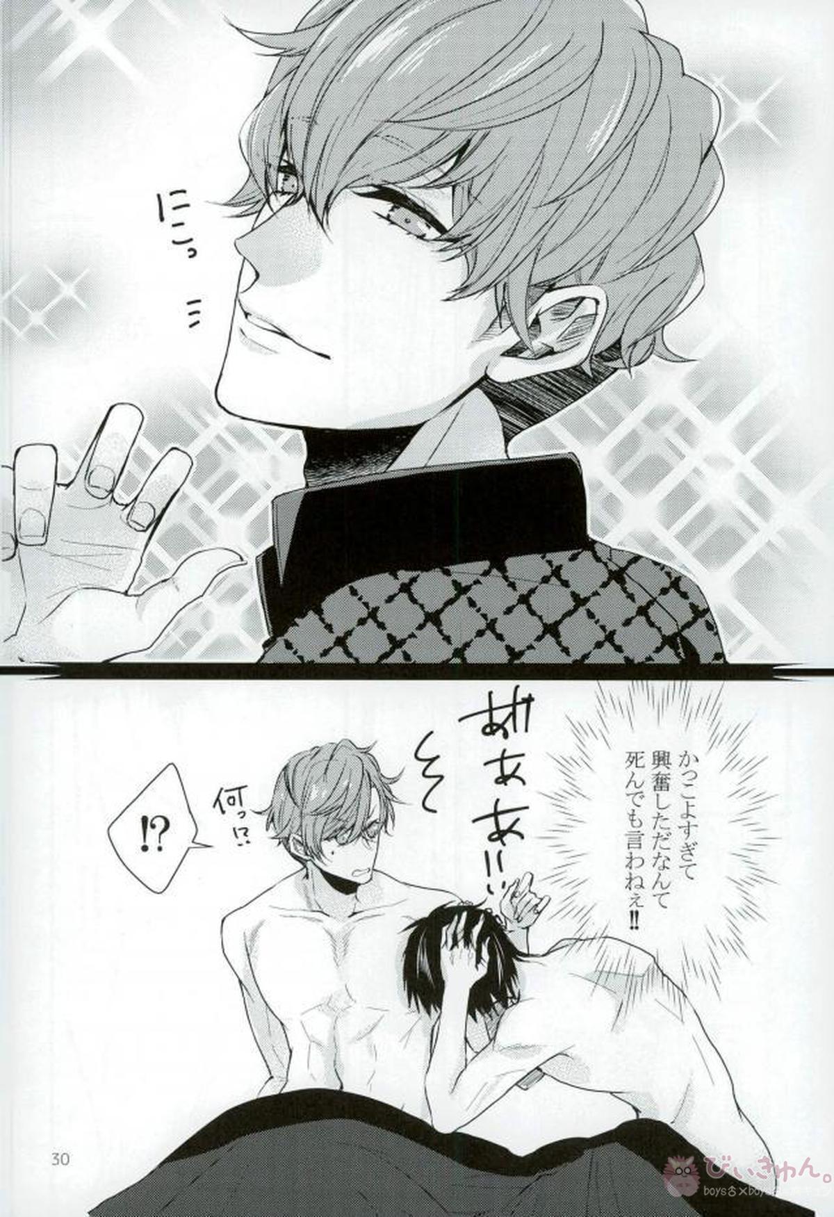 ナルキッソスは項垂れない【B-PROJECT/あいかね(愛染健十×金城剛士)】 page 27