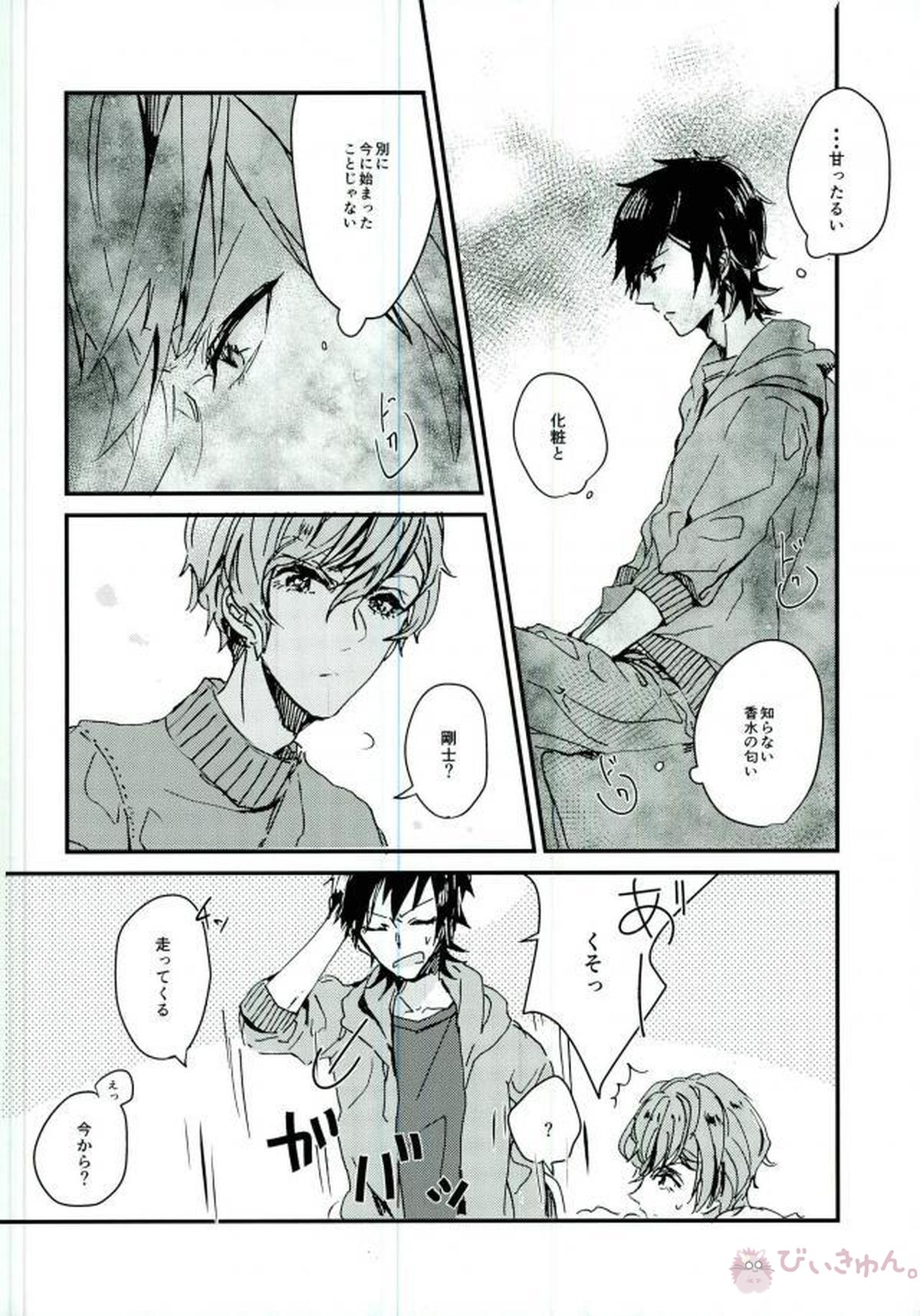 Resonant hue リゾナント・ヒュー【B-PROJECT/あいかね(愛染健十×金城剛士)】 page 11
