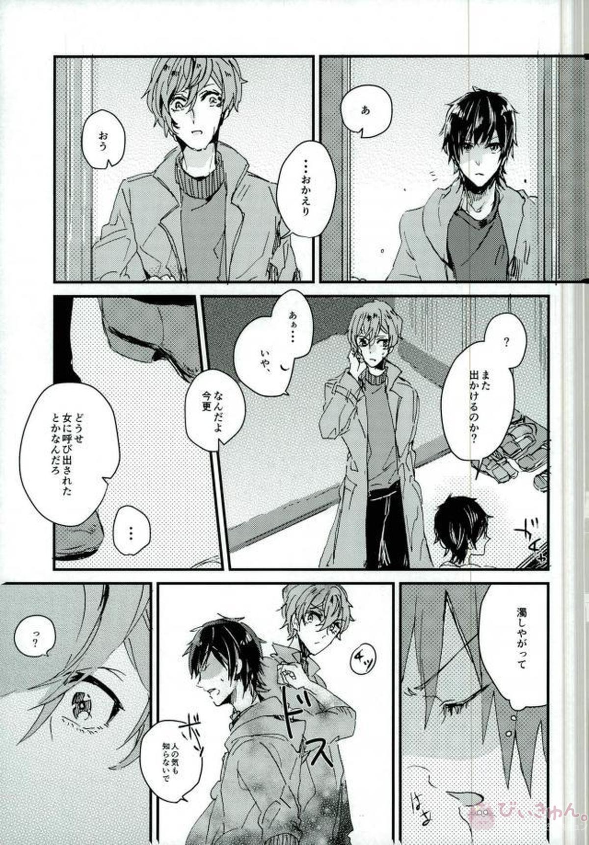 Resonant hue リゾナント・ヒュー【B-PROJECT/あいかね(愛染健十×金城剛士)】 page 14