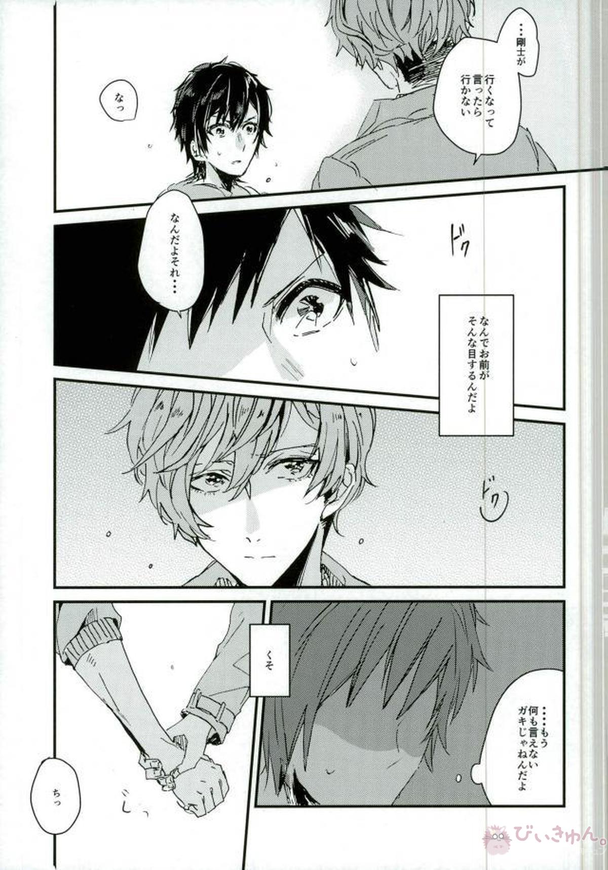 Resonant hue リゾナント・ヒュー【B-PROJECT/あいかね(愛染健十×金城剛士)】 page 16