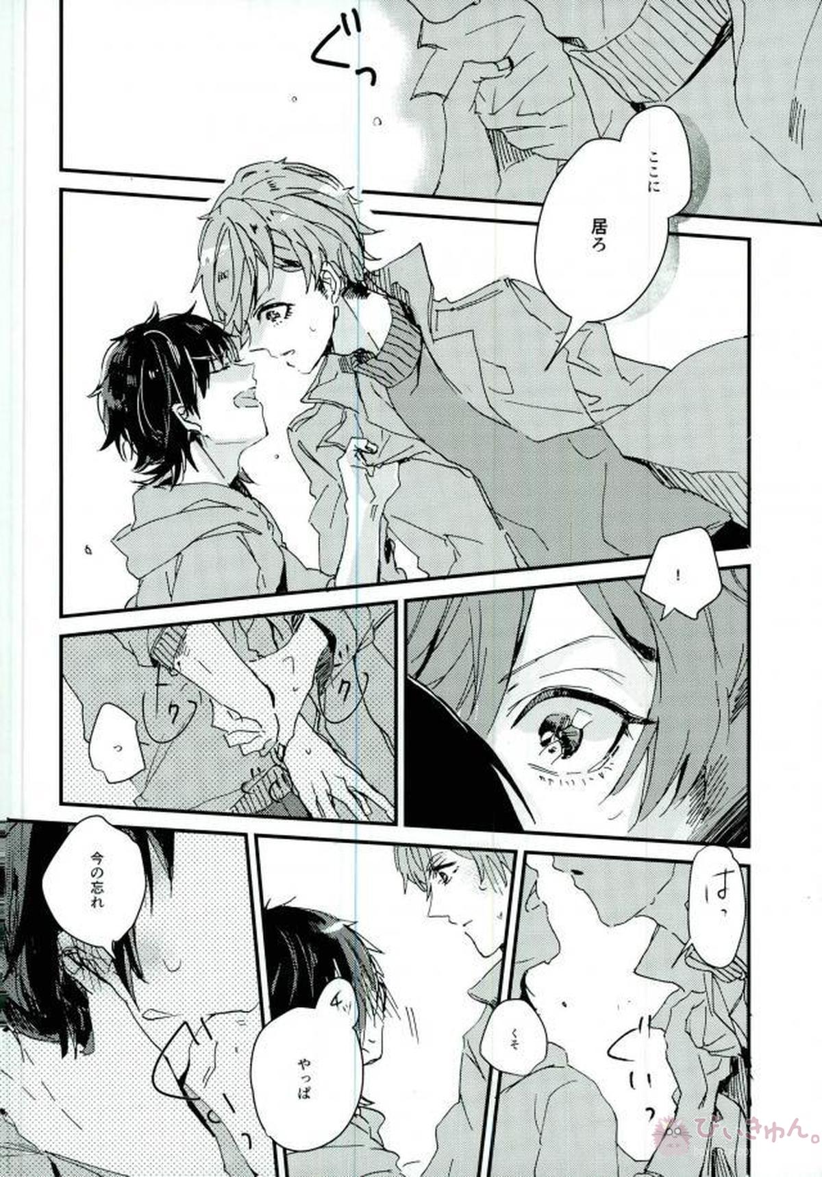 Resonant hue リゾナント・ヒュー【B-PROJECT/あいかね(愛染健十×金城剛士)】 page 17