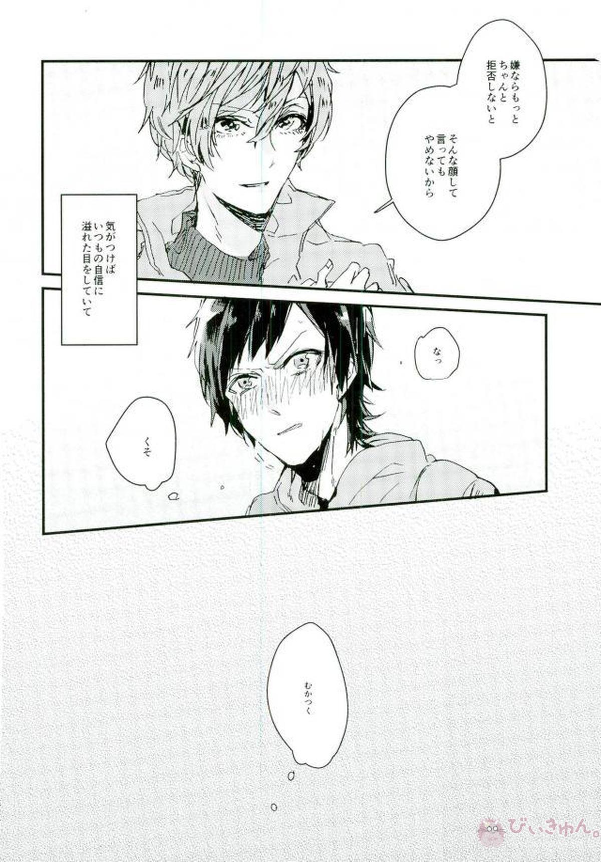Resonant hue リゾナント・ヒュー【B-PROJECT/あいかね(愛染健十×金城剛士)】 page 19