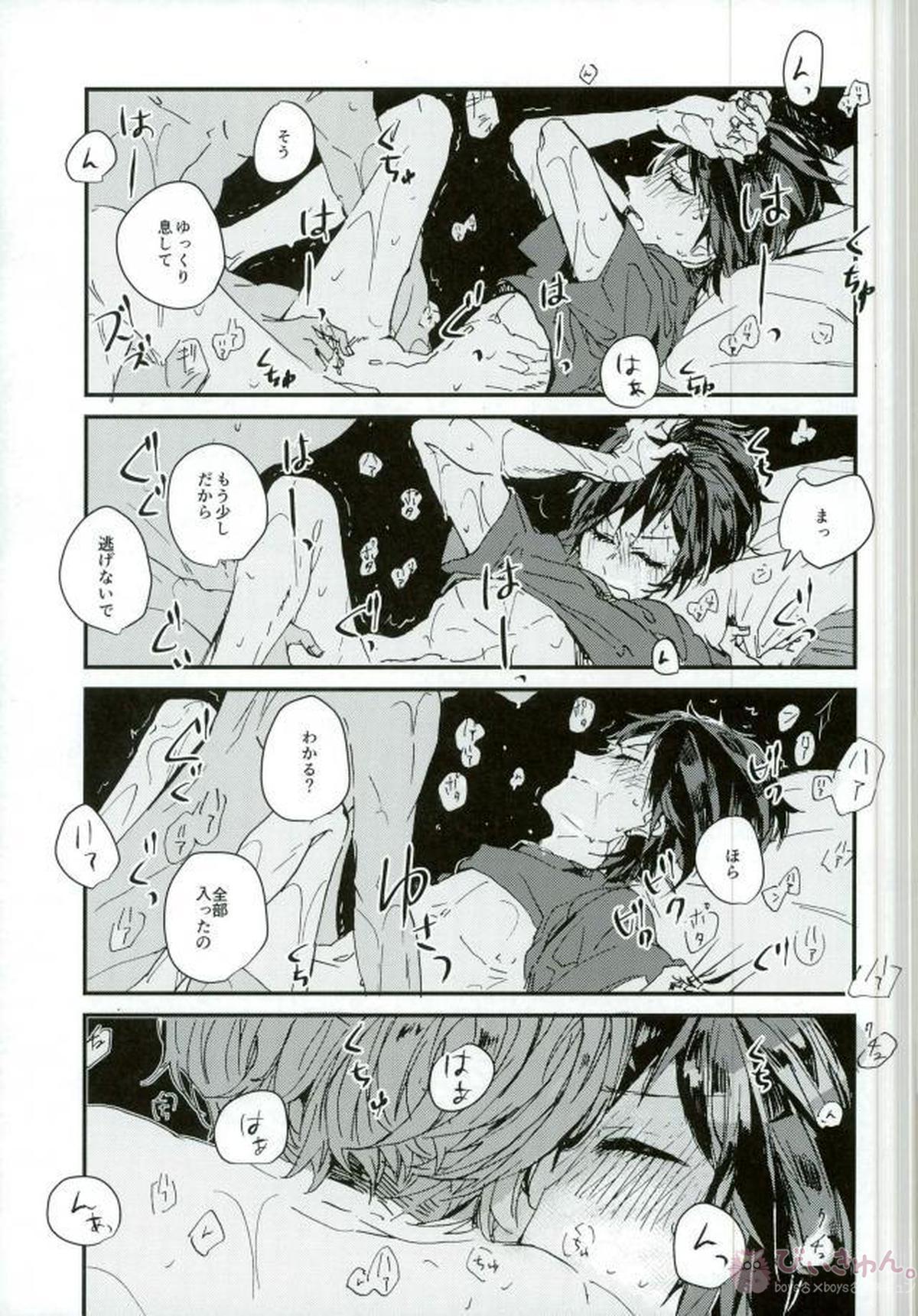 Resonant hue リゾナント・ヒュー【B-PROJECT/あいかね(愛染健十×金城剛士)】 page 22