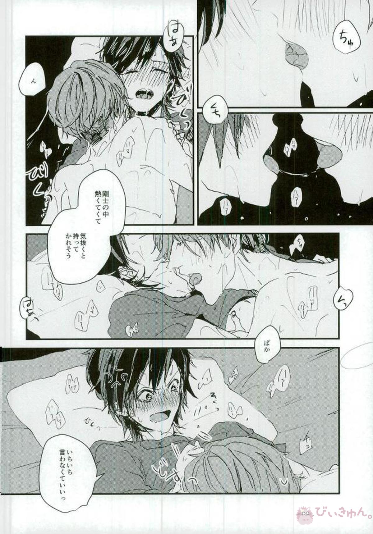 Resonant hue リゾナント・ヒュー【B-PROJECT/あいかね(愛染健十×金城剛士)】 page 23