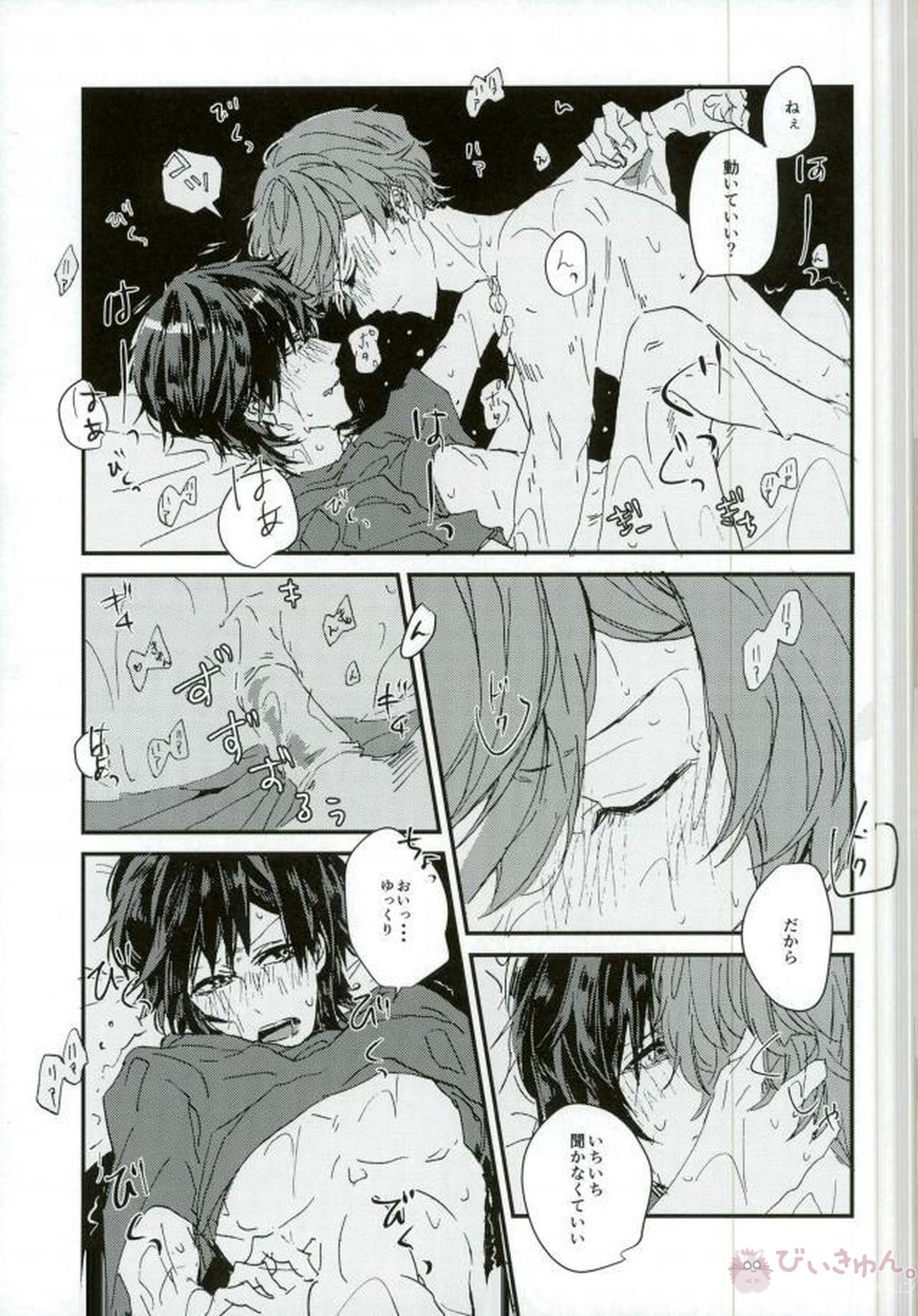 Resonant hue リゾナント・ヒュー【B-PROJECT/あいかね(愛染健十×金城剛士)】 page 24