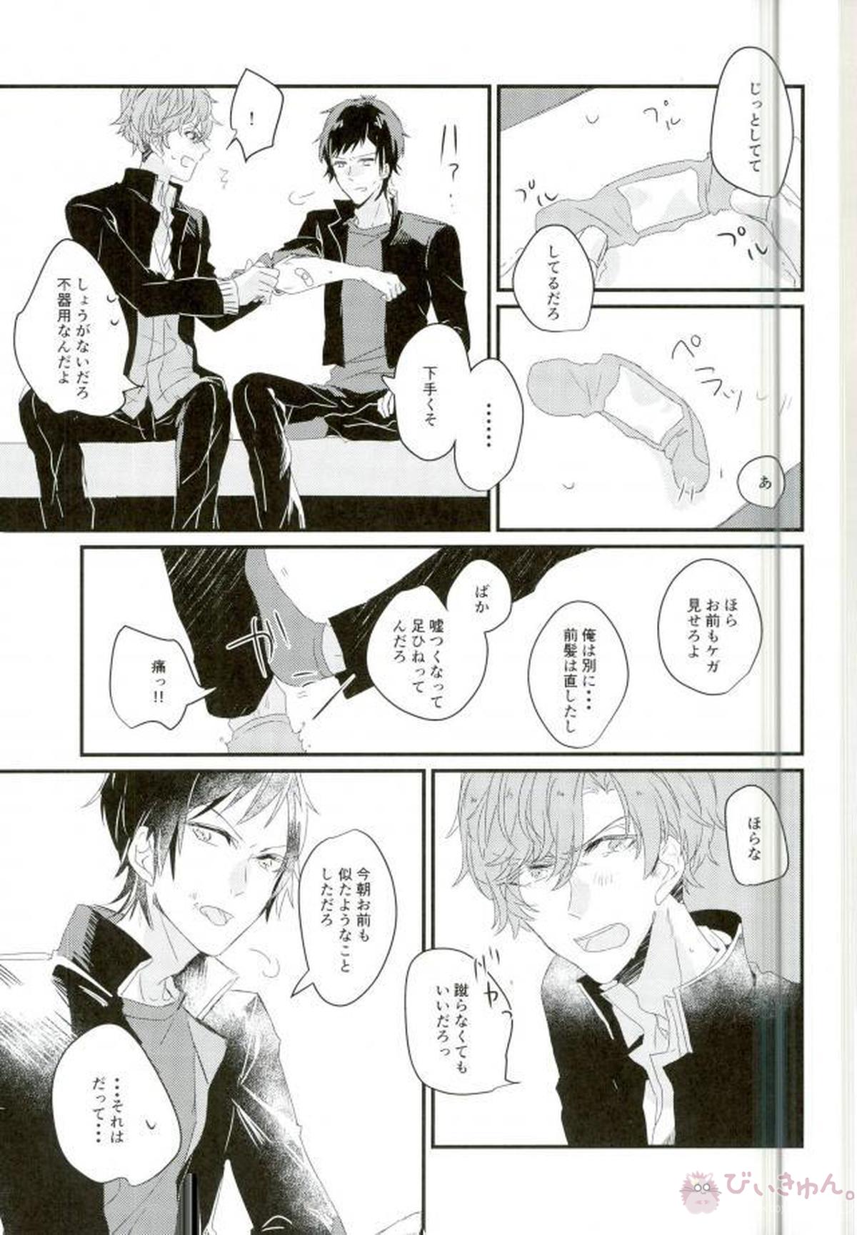 ムキダシで噛み付いて【B-PROJECT/あいかね(愛染健十×金城剛士)】 page 16