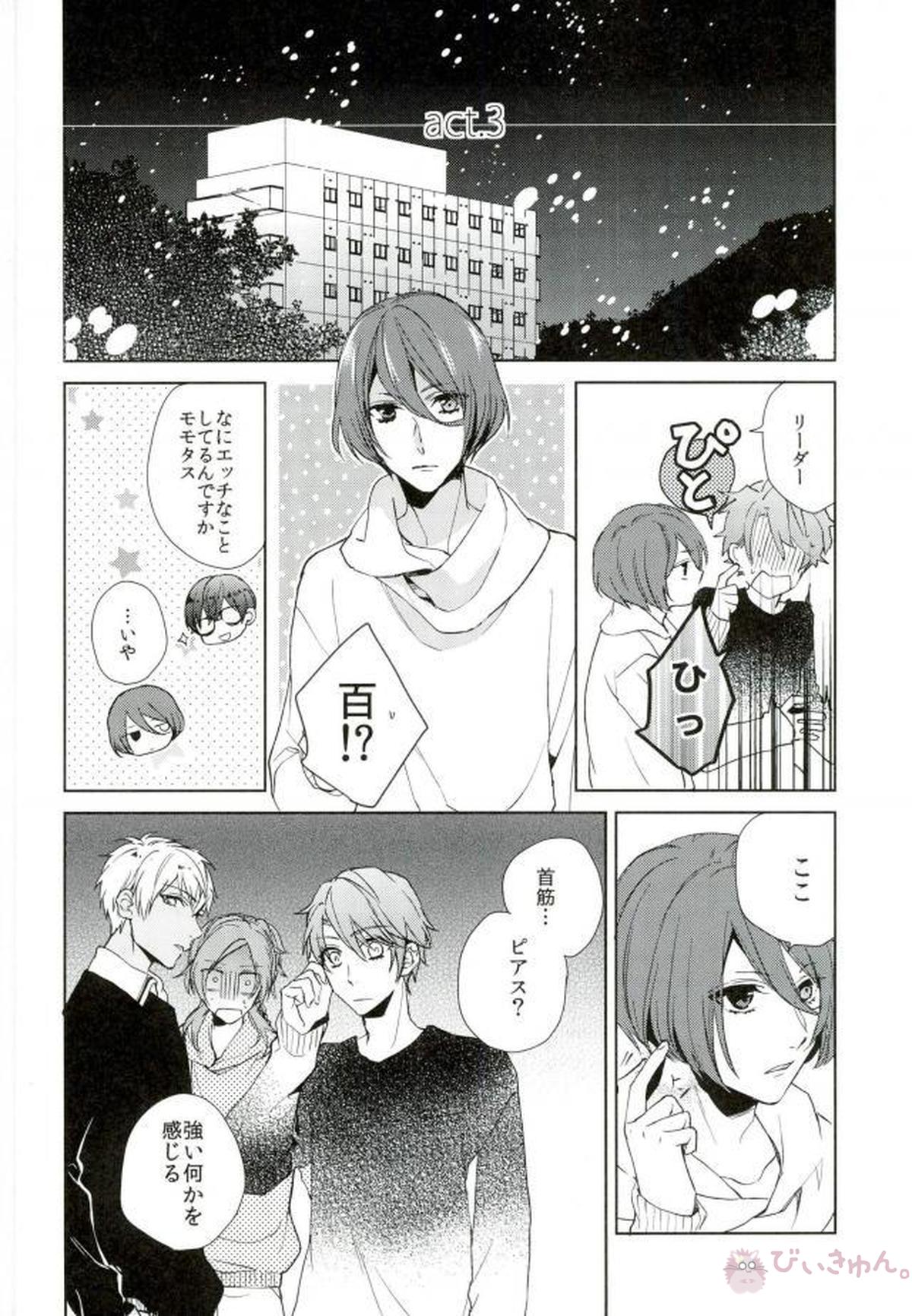 シリウスの証明【B-PROJECT/北増】 page 35