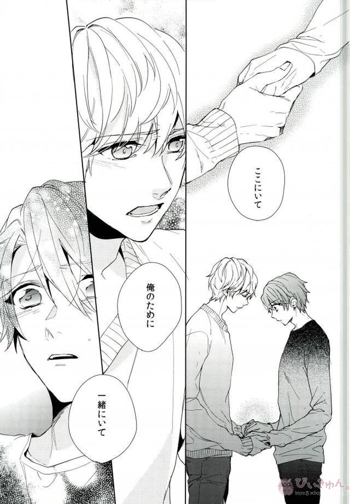 シリウスの証明【B-PROJECT/北増】 page 56