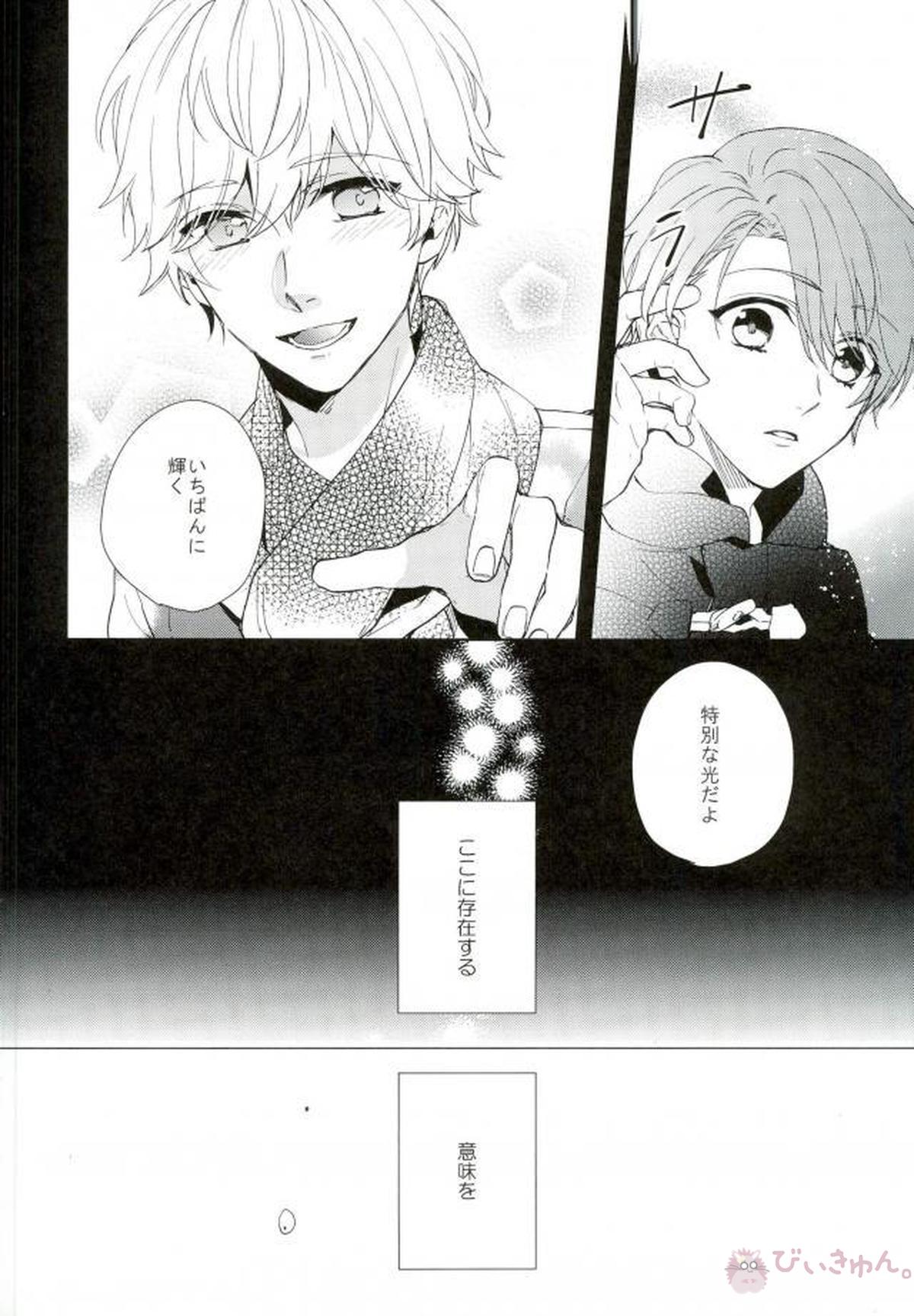 シリウスの証明【B-PROJECT/北増】 page 60