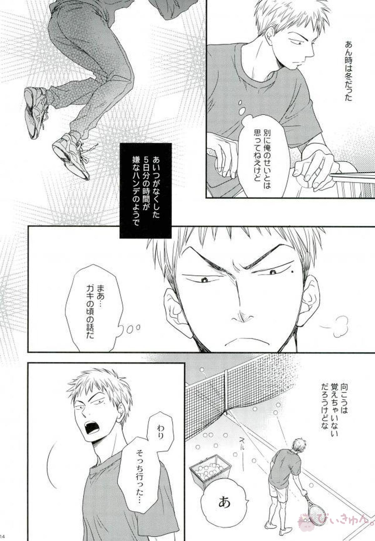 しらゆき王子【ベイビーステップ】 page 11