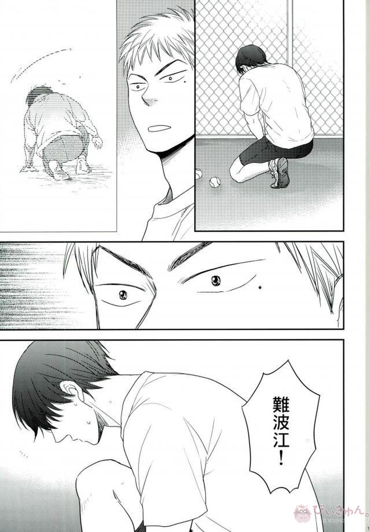 しらゆき王子【ベイビーステップ】 page 12