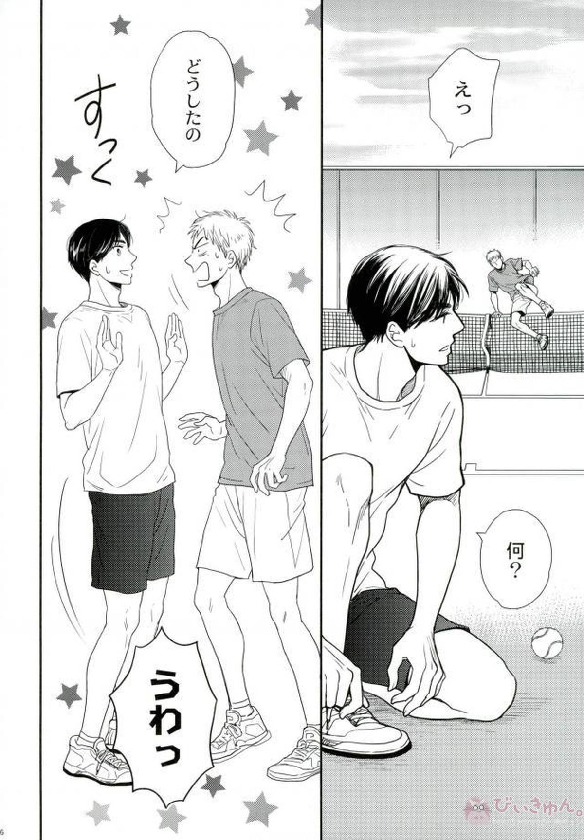 しらゆき王子【ベイビーステップ】 page 13