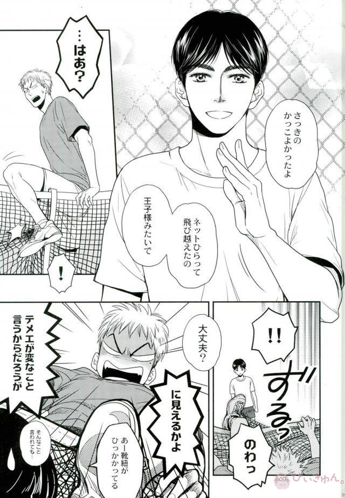 しらゆき王子【ベイビーステップ】 page 16