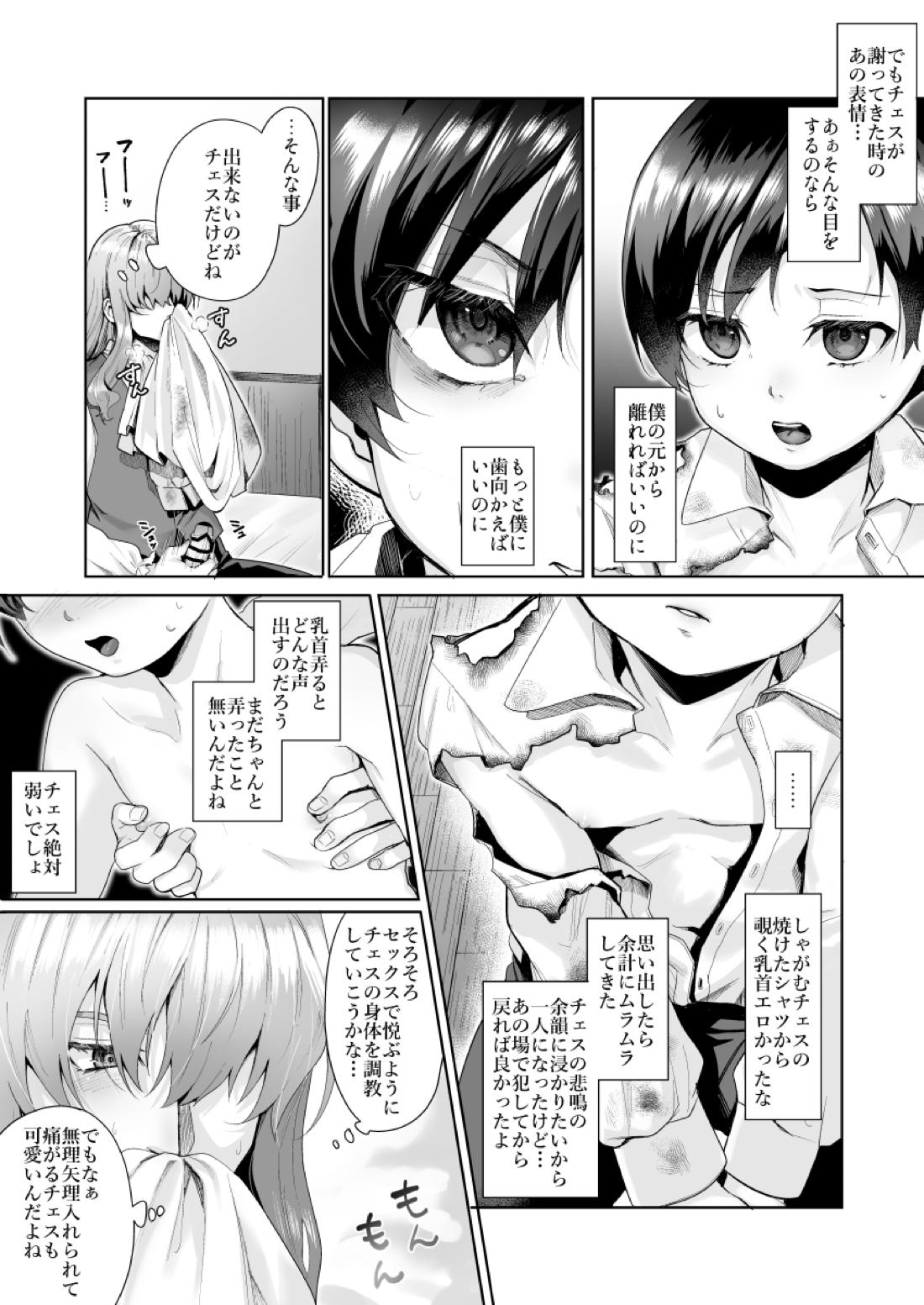 不死者の少年とその保護者の歪んだ生活の話③〈前編〉【バッカーノ！/フェルメート×チェスワフ】 page 11