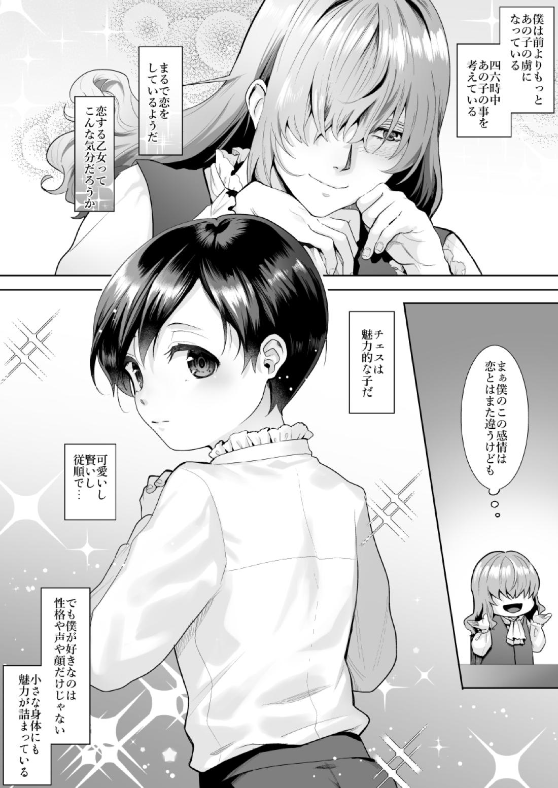 不死者の少年とその保護者の歪んだ生活の話③〈前編〉【バッカーノ！/フェルメート×チェスワフ】 page 14