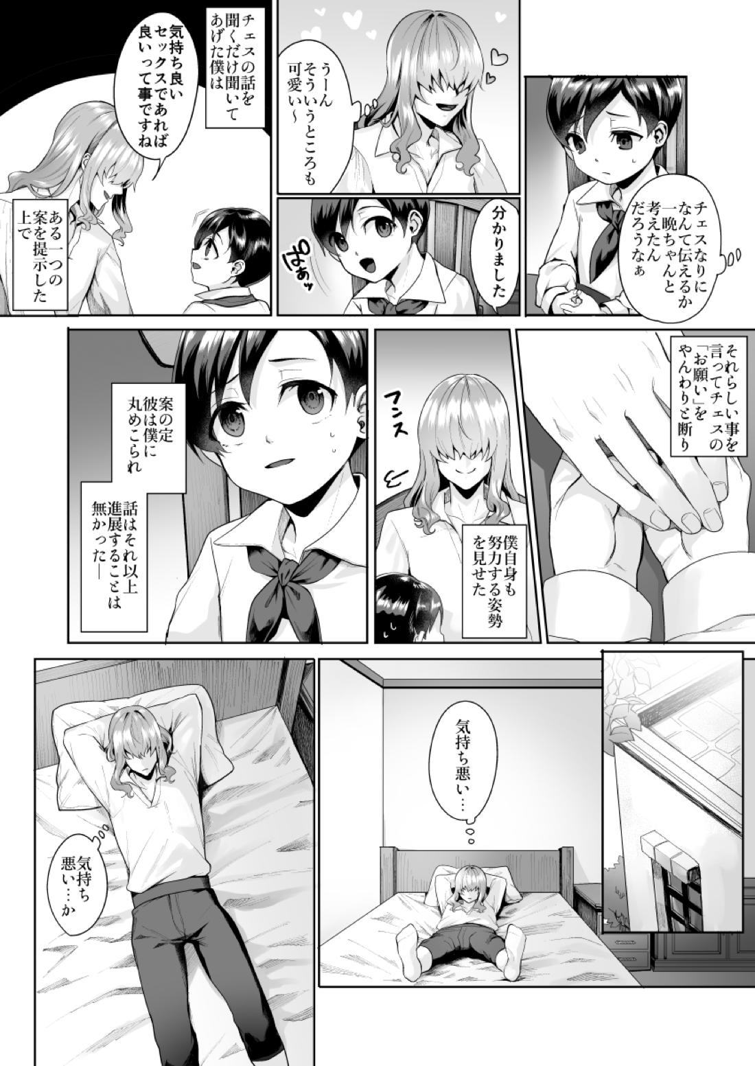 不死者の少年とその保護者の歪んだ生活の話③〈前編〉【バッカーノ！/フェルメート×チェスワフ】 page 24