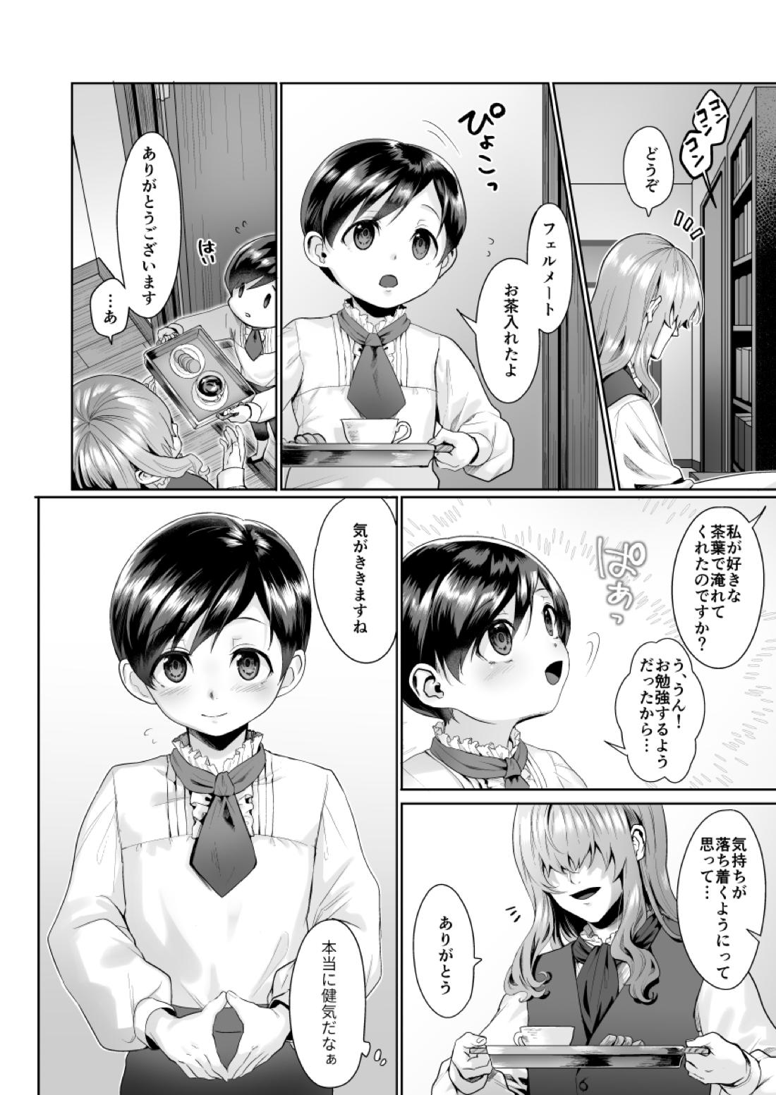 不死者の少年とその保護者の歪んだ生活の話③〈前編〉【バッカーノ！/フェルメート×チェスワフ】 page 33