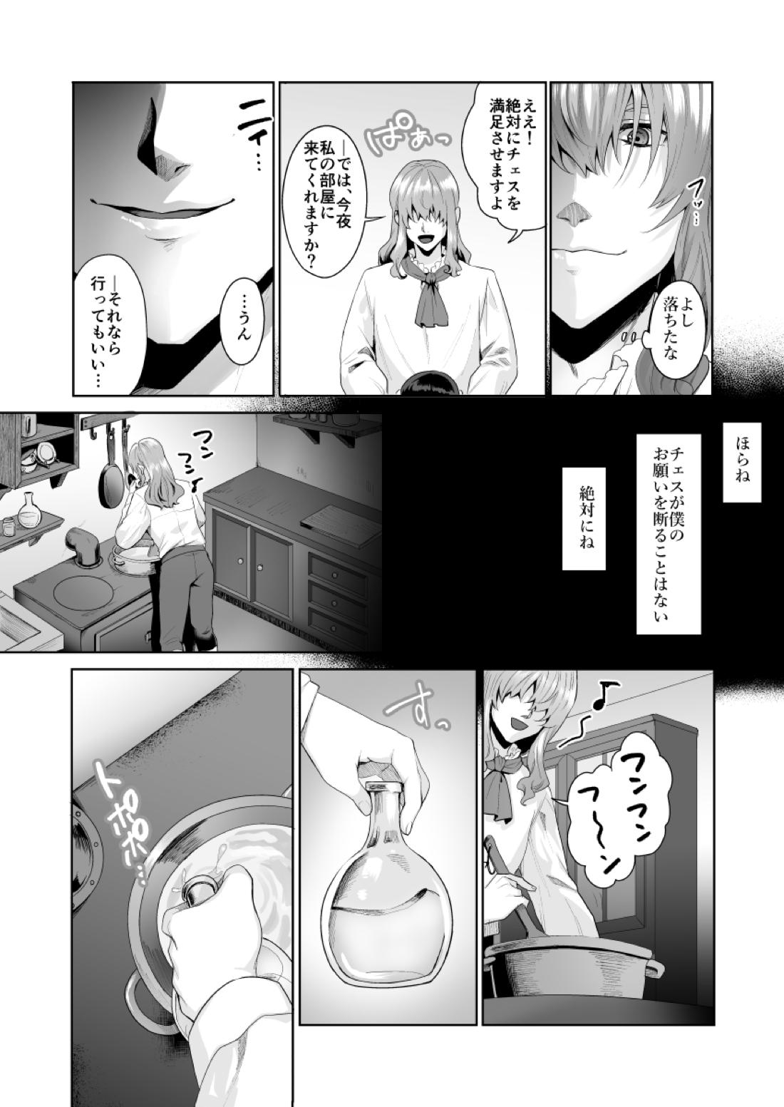 不死者の少年とその保護者の歪んだ生活の話③〈前編〉【バッカーノ！/フェルメート×チェスワフ】 page 38