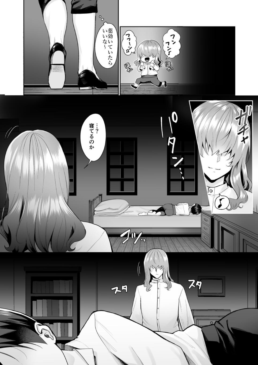 不死者の少年とその保護者の歪んだ生活の話③〈前編〉【バッカーノ！/フェルメート×チェスワフ】 page 40